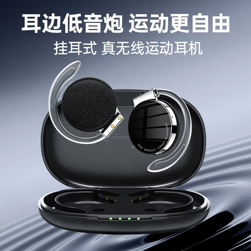 宛奈特开放式ANC通话降噪挂耳式不入耳无线蓝牙耳机超长续航运动睡眠音乐耳机适用苹果OPPO华为vivo小米 白色