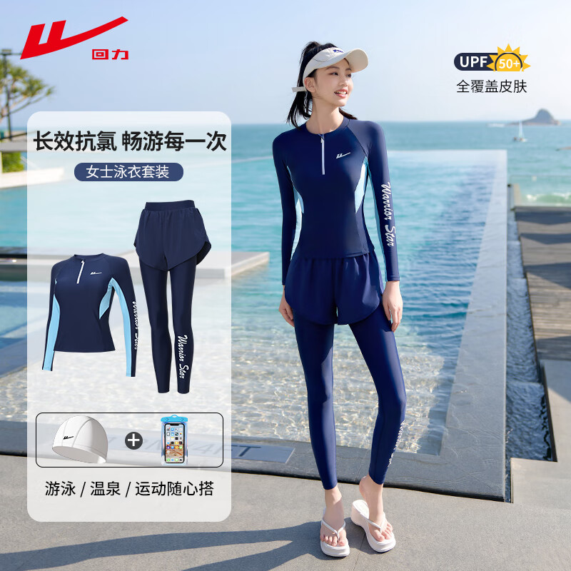 回力泳衣女分体长袖长裤保守冲浪潜水母服速干温泉四件套14021藏蓝L