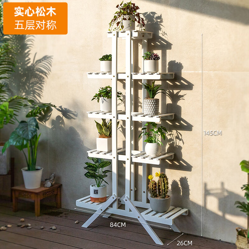木馬人（MUMAREN）實(shí)木花架子置物室內多層陽(yáng)臺裝飾客廳多肉綠蘿盆鐵藝落地式 [實(shí)木]五層對稱(chēng)白色