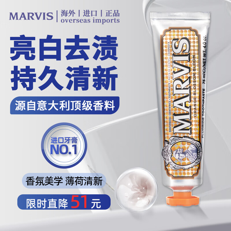 ˹MARVISڱǻȥȥ¿׻ Ȼζ75ml*1֧ 43.5Ԫ