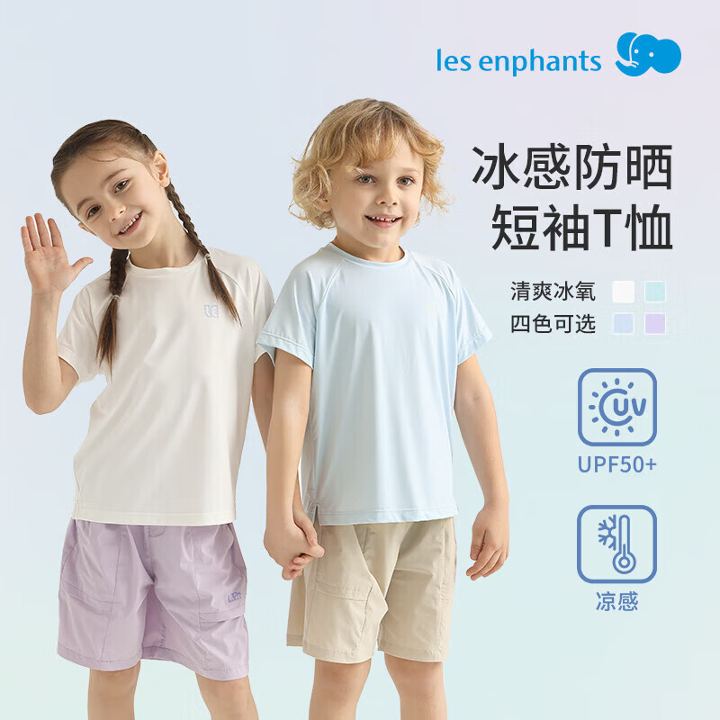 丽婴房（Les enphants）儿童短袖T恤男女童防晒短袖T恤男宝宝上衣 冰氧白 100 cm
