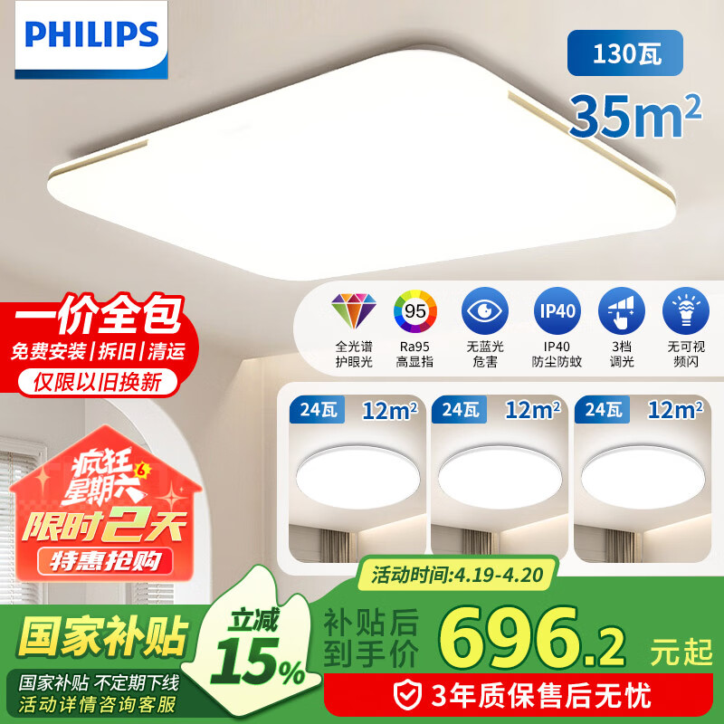 �����֣�PHILIPS������ȫ����led�����ƿ��������ҵ�Ʒ��3��1�����Ҳ���������װ��