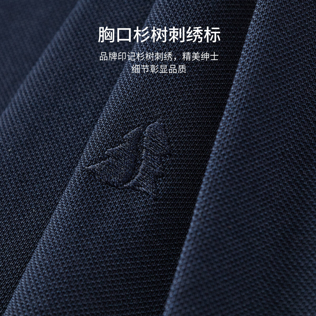 杉杉polo衫男夏季新款商务休闲半袖运动透气亲肤T恤男打底短袖男士 藏青(含桑蚕款) XL 180/96A(建议135-155斤)