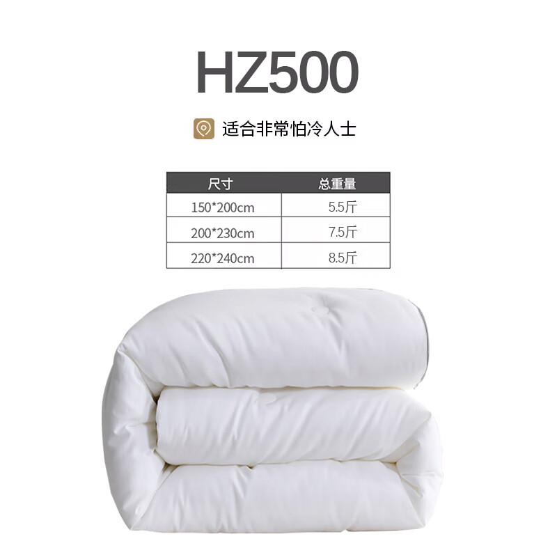 3M��Ȩ����Ҳ���3M��ѩ����Чů�ޱ��ӱ�о���ﱻ��ˮϴ��ů��ͯ HZ500������ů����������7������ 200cm*230cm ��ȫ�ް�ɫ��