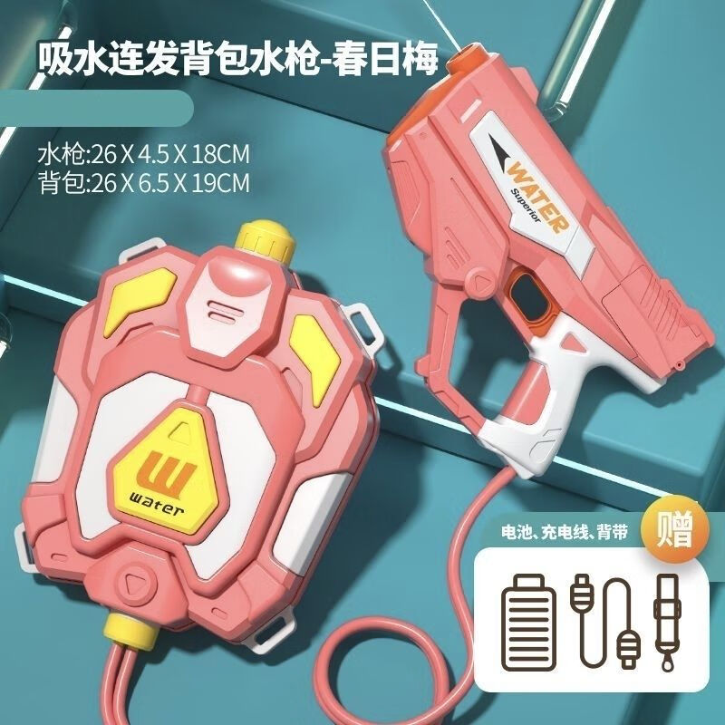 馬丁兄弟（Martin brother）夏季新款網(wǎng)紅兒童背包電動(dòng)水槍電動(dòng)吸水大容量噴水槍滋水槍大玩具 [2306粉]背包吸水槍 防水鋰電池[續航25分鐘]*1