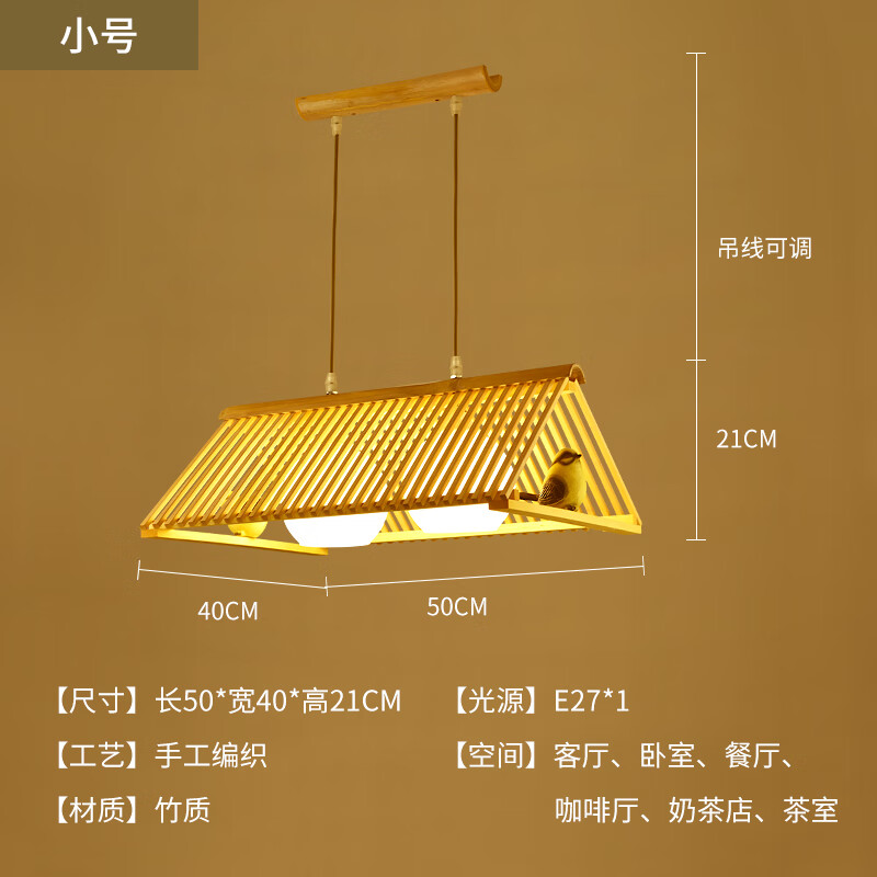 朗麗華創(chuàng)意個(gè)性民宿餐廳茶樓店鋪商用燈玻璃原木色裝飾吧臺(tái)長條竹藝吊燈 小號(hào)2頭原木色(配2只小鳥)
