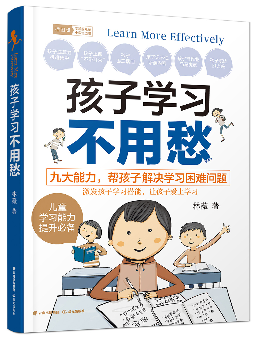 千寻育人 孩子学习不用愁
