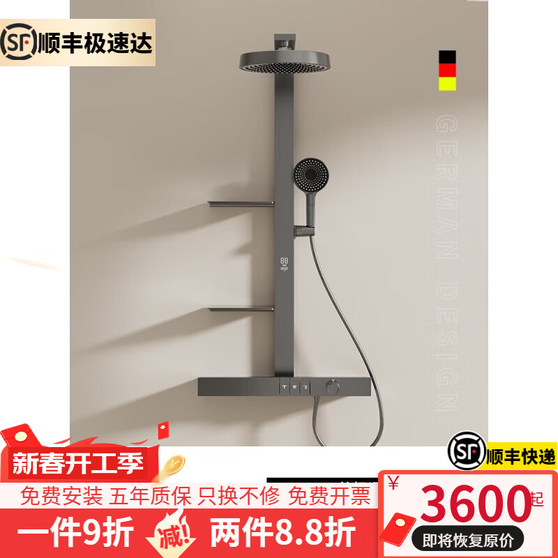 漢斯格雅（Hansgrohe）6067花曬頭淋浴套裝置物白色花灑衛(wèi)浴家用鋼琴按鍵增壓洗澡 B款-槍灰數(shù)顯恒溫(帶升降置物架)
