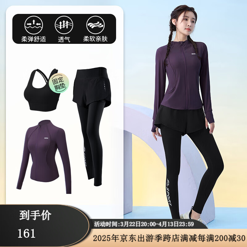 COZOK速干衣運(yùn)動(dòng)健身套裝女冬季馬拉松跑步訓(xùn)練服長袖高級(jí)感顯瘦瑜伽服 黛紫色三件套(黑) L