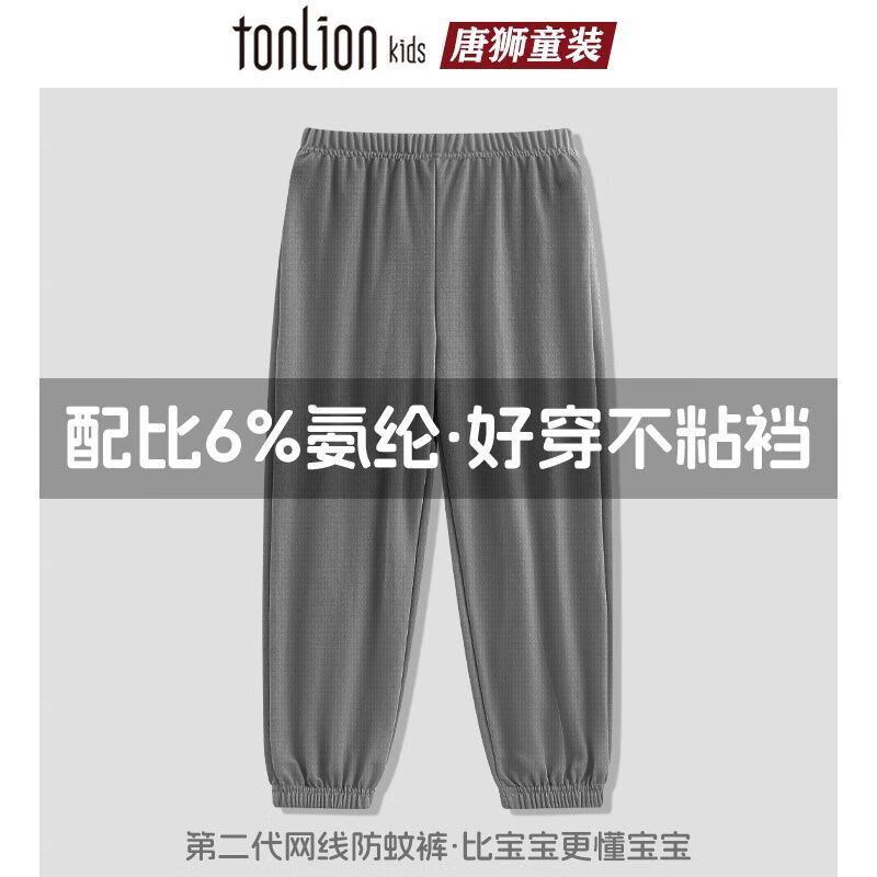 唐狮女童薄款裤子夏季薄款2025新款中大童防蚊裤儿童冰丝网眼速干长裤 冰丝防蚊裤jkhg1【身高+10拍】 130