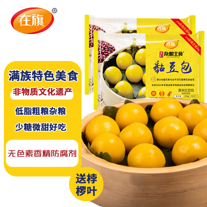 在旗 黏豆包黄米红豆500g*2袋 共20个 东北粘豆包 粗粮杂粮 手工特产