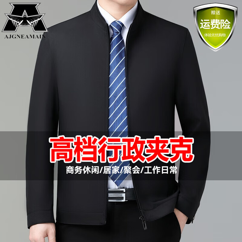AJGNEAMAIN意大利輕奢品牌男裝2025春季新款男士夾克領(lǐng)導(dǎo)干部商務(wù)休閑外套男 8938黑色【立領(lǐng)拉鏈款】 3XL 190【建議170-185斤】