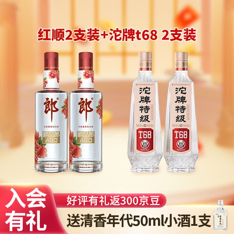 �ɾ�˳Ʒ�ɿ�������� 45�� 480mL 2ƿ ��t68��ϣ�