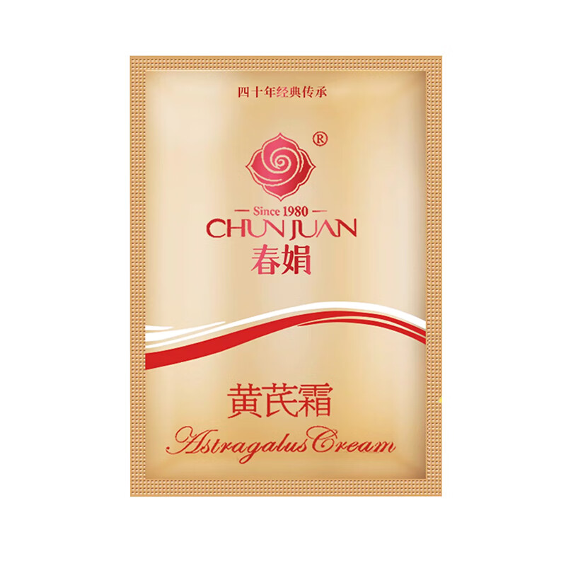 春娟黄芪霜30g袋装补水保湿滋润护肤面霜成都国货正品 黄芪霜袋装30g*10袋
