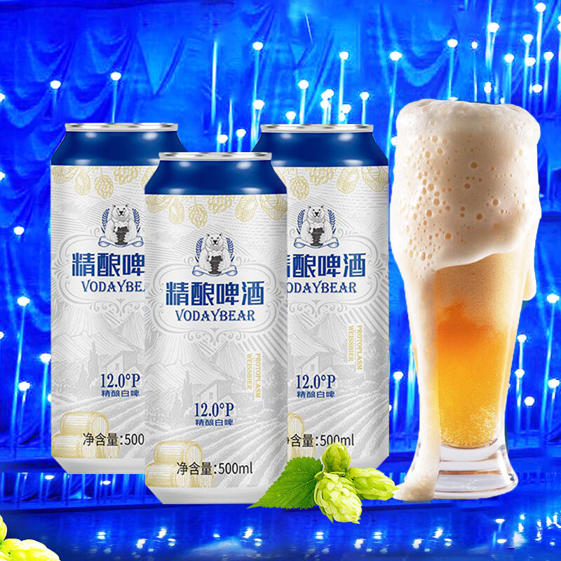 奥加熊原浆白啤酒整箱 原麦汁12°P精酿原浆啤酒500mL啤酒大罐 500mL 12罐 整箱装