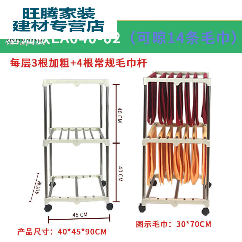 落地毛巾架毛巾架落地式晾曬美容院洗車?yán)戆l(fā)美發(fā)店專用多層涼衣的 基礎(chǔ)款la040-02(可晾14條毛巾