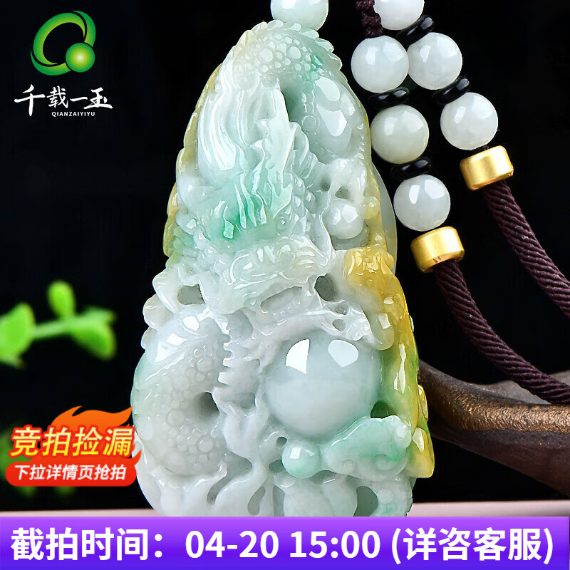 千載一玉【玉石】翡翠龍牌吊墜 男士春彩色生肖龍玉佩珠寶玉牌玉墜 品牌珠寶