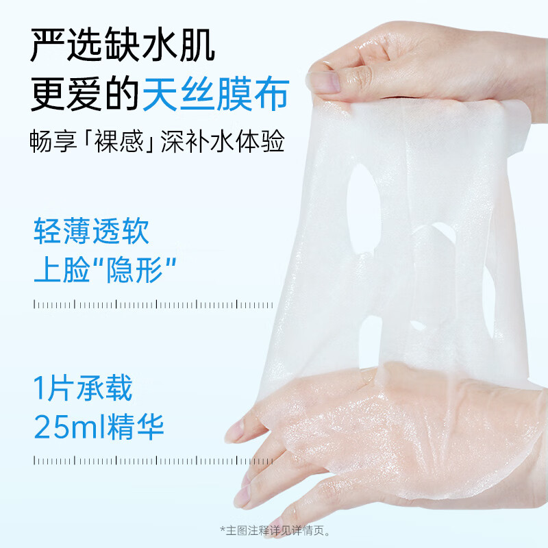 膜法世家小水袋润护保湿面膜 柔嫩补水保湿嫩肤换季干燥必备 礼物送女友 30片