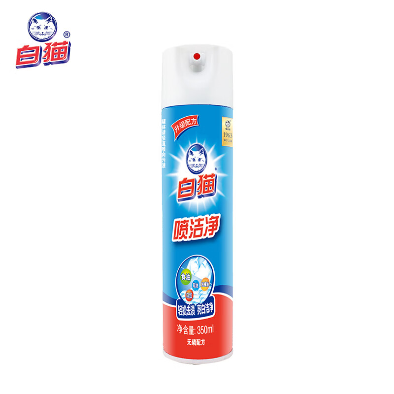 白猫喷洁净600ml 衣领净 羽绒服清洗剂 校服净 去油渍 渍无踪  350ml-【喷洁净小罐试用装】