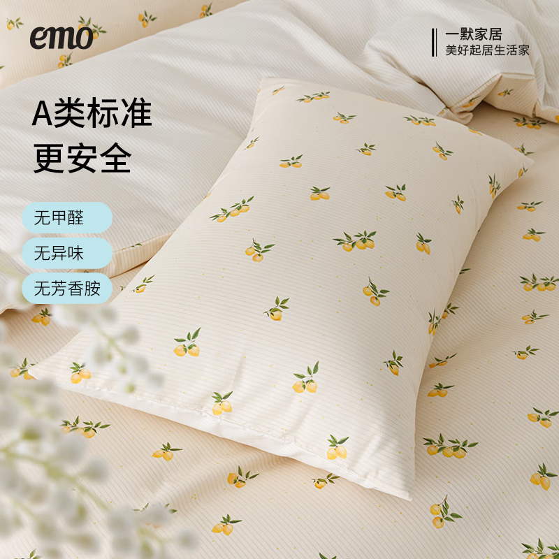 一默四件套被套床单枕套家纺床上用品居家四季宿舍单人双人提花四件套 柑橘黄 被套200*230cm丨床单+枕套*2