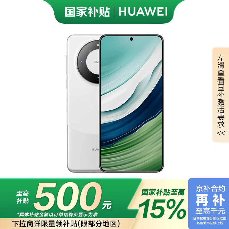 ��Ϊ��HUAWEI���콢�ֻ� Mate 60 ���Ҳ���500Ԫ 12GB+512GB ��ɳ��