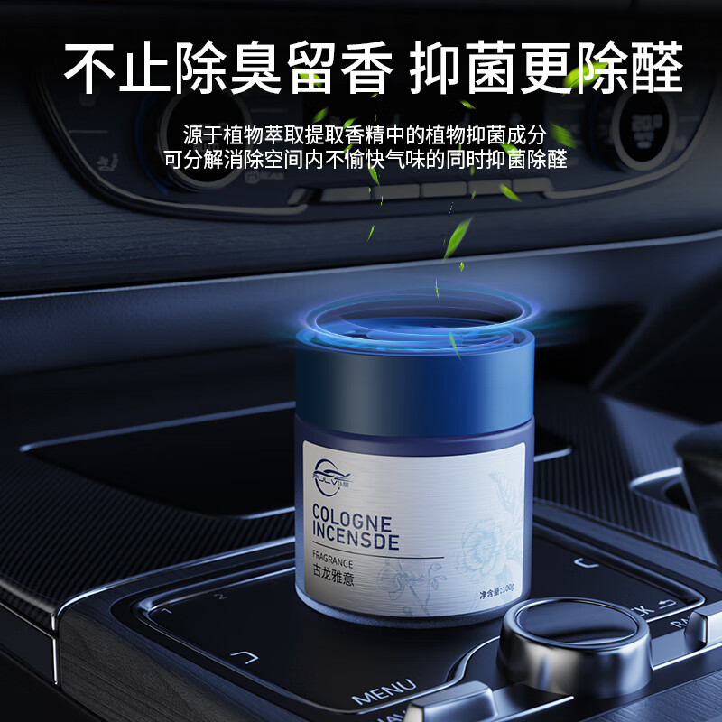 仆旅车载香薰固体香膏车内香水2025新款持久留香氛汽车内饰除异味摆件 【3瓶装】古龙+栀梦+希尔