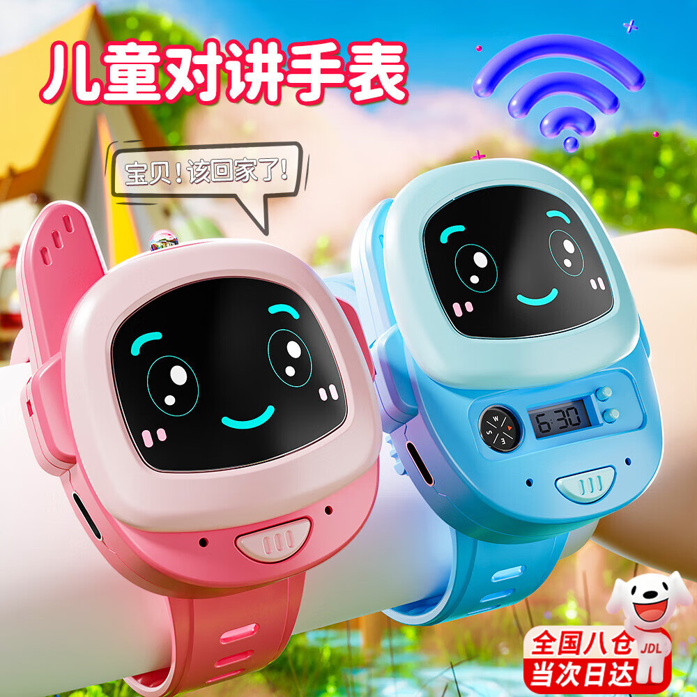 积虎对讲机儿童手表可充电亲子互动3-6岁女孩玩具男孩生日礼物8-12岁 粉蓝一对【挂绳+表带+礼盒】 4-12岁亲子互动小学生礼物
