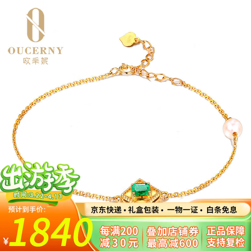 歐采妮珠寶 天然祖母綠手鏈 18k金（玫瑰）鑲嵌鉆石時(shí)尚 彩色寶石 18K玫瑰金-定制款（需要7-10個(gè)工作日）