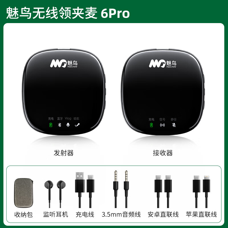 魅鸟无线领夹麦克风主播直播录音设备户外采访K歌收音麦专业降噪话筒手机电脑专用一拖一 单人通用【智能降噪+超清收音】