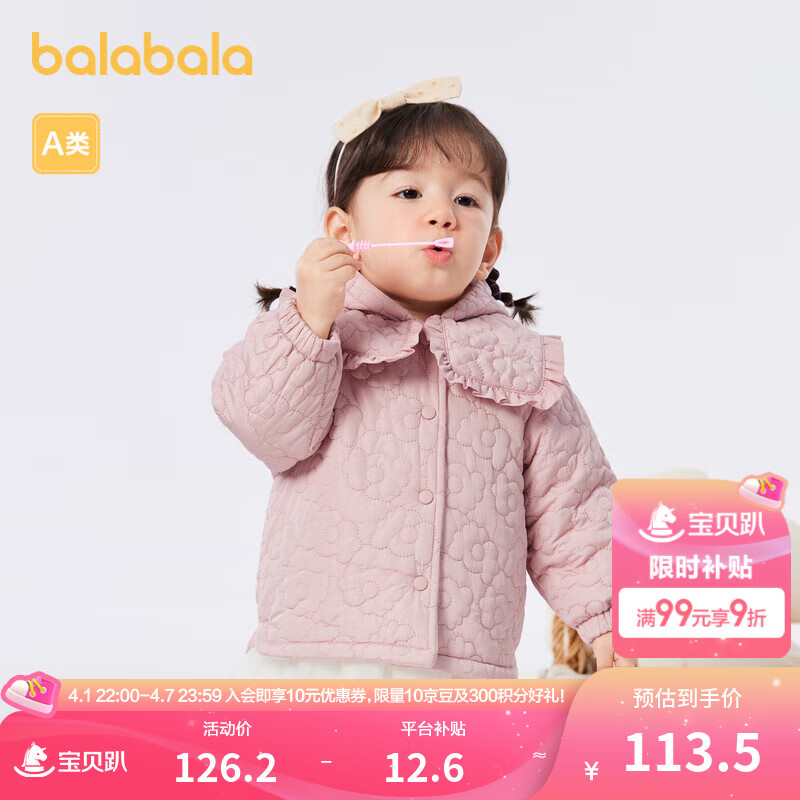 巴拉巴拉兒童棉服嬰兒棉襖冬裝保暖女童棉衣保暖甜美法式 紅色調(diào)-花朵絎縫-00366 110cm