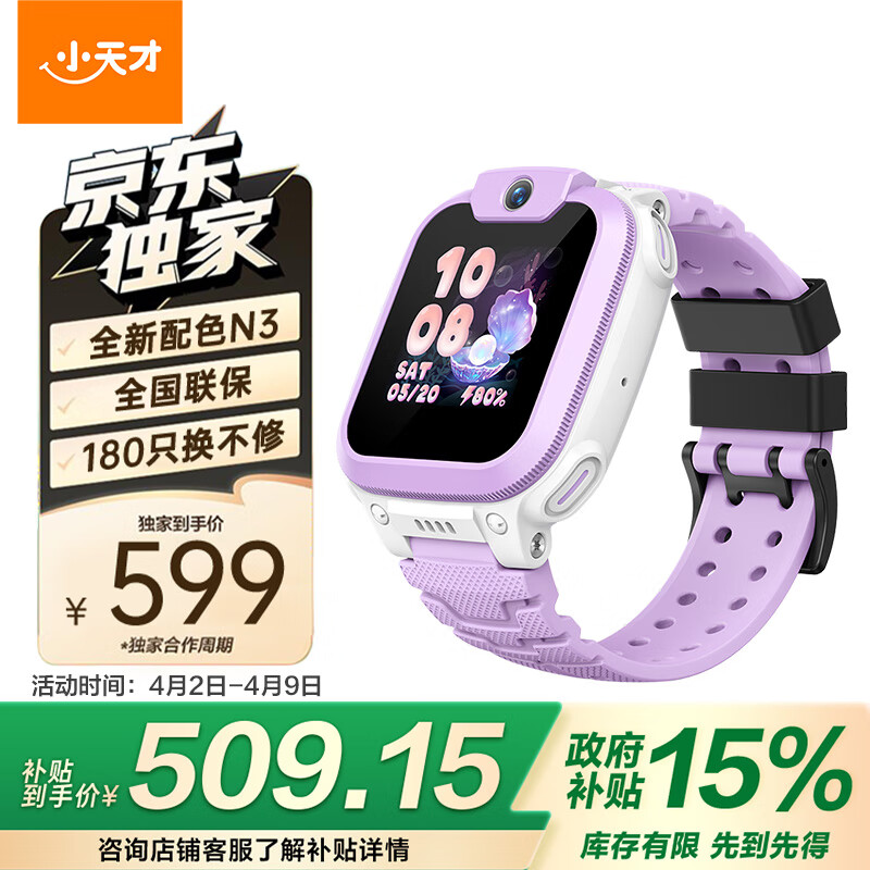 С��ŵ绰�ֱ�N3�ϳ�������ͯ�ֱ�GPS��λ�����ֱ�ѧ����ͯ4G��Ƶ�����ֱ� ϼ����Ů��