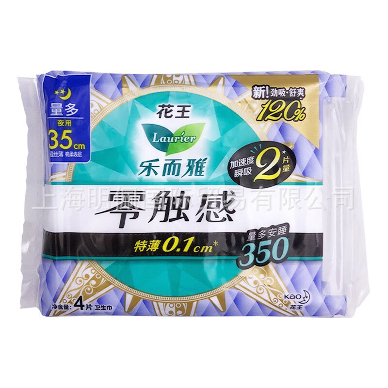 乐而雅（laurier）日本花王卫生巾乐而雅轻薄零触感日夜用F S系列安心裤姨妈巾 超薄35cm*4片