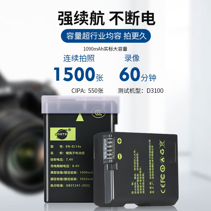 蒂森特3C认证 尼康D3500 D3400 D5600 P7800 D3100 D3200 D3300 D5100 D5300 D5500单反相机EN-EL14电池