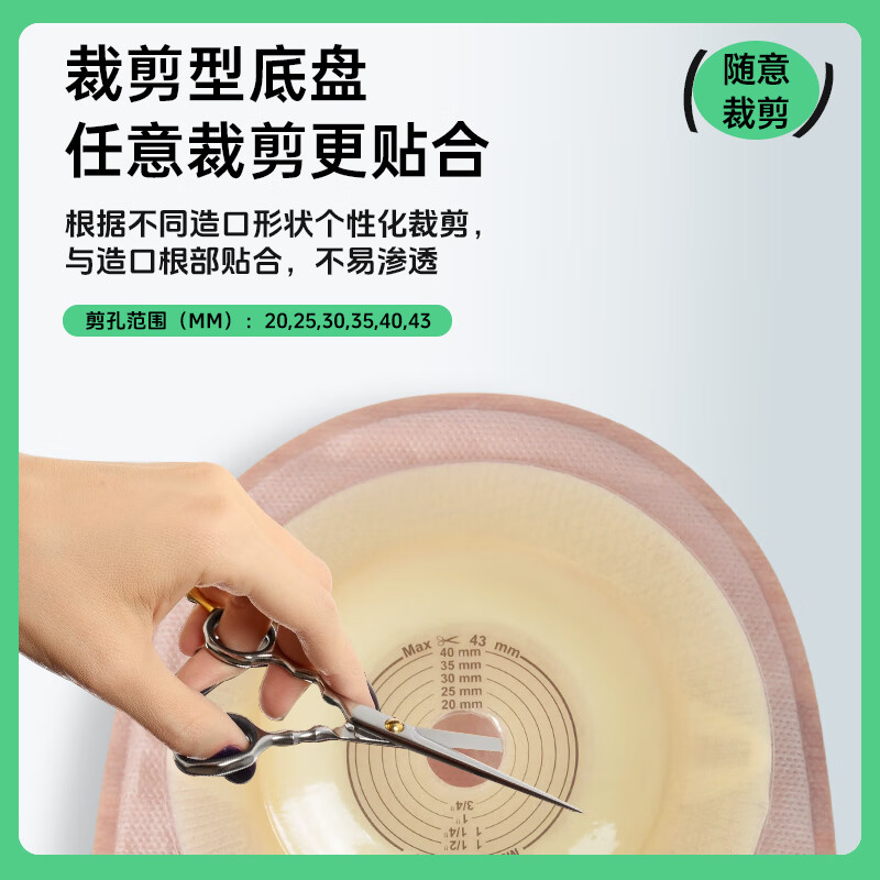 护士同学一件式微凸造口袋15202微凸底盘一次性造瘘袋凹陷防渗漏肠癌16415 1秒排气款【10片装】43MM微凸底盘+送棉签