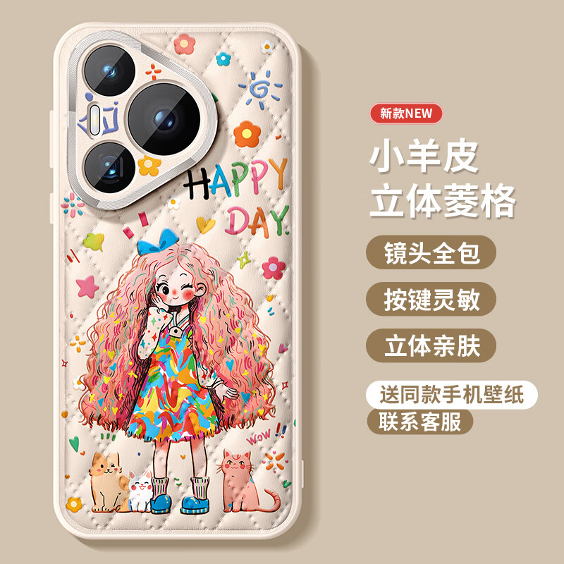 酷凯丰华为Pura70手机壳pura70pro+保护套pura70ultra软套p60软胶p50pro金属圈镜头p40防摔p70硅胶女款 白色甜心女孩【金属圈菱格纹 华为Pura70