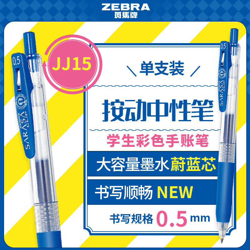 帮你节省运费券，从1元到6元，京东100件凑单好物推荐