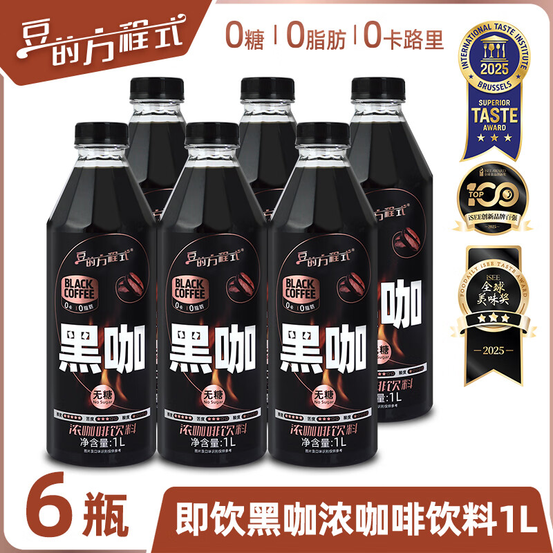 豆的方程式无糖即饮浓咖啡0糖0脂0卡黑咖提神经典美式瓶装学习工作提神饮料 经典黑咖1L*6瓶
