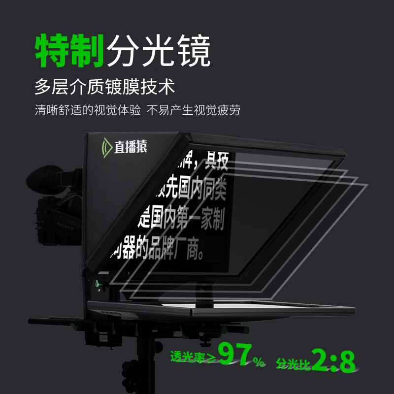 直播猿20/22/24寸单/双屏提词器大屏幕适用手机单反平板摄像机/专业提词器演播室主持录播直播专用提词器 24STD-24寸(双屏满配)