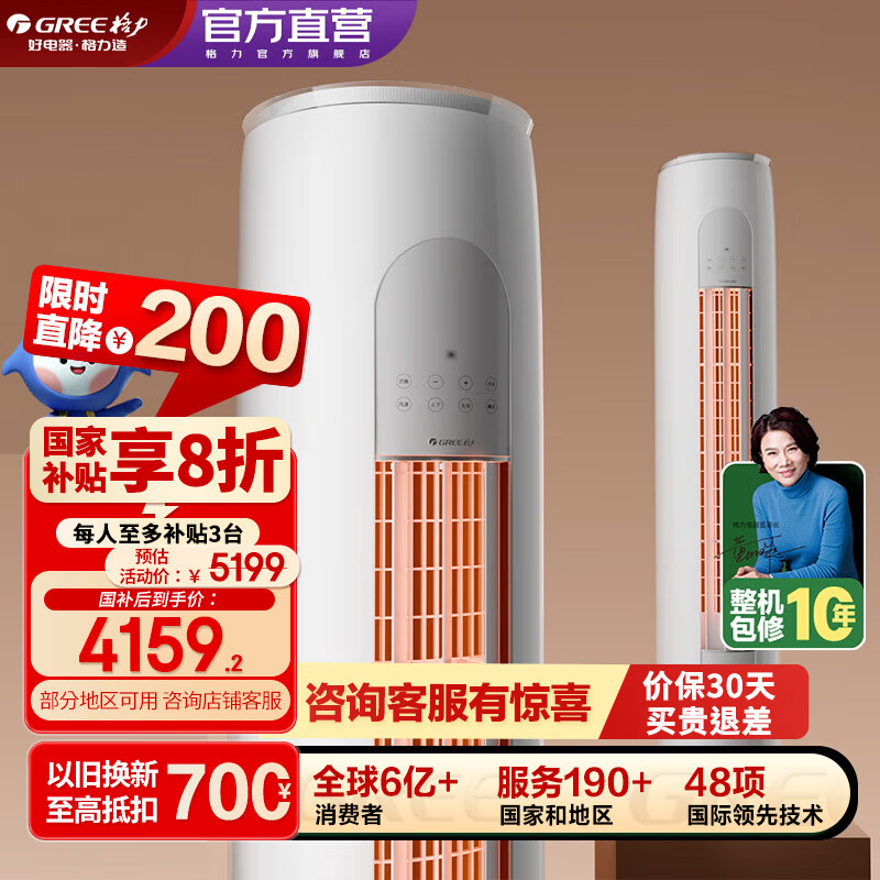 ������GREE���յ�3ƥ������һ����Ч��ʡ���Ƶ��ů����Բ����ʽ�յ���� �����齡���� �ҵ������������20% 2ƥ һ����Ч ����