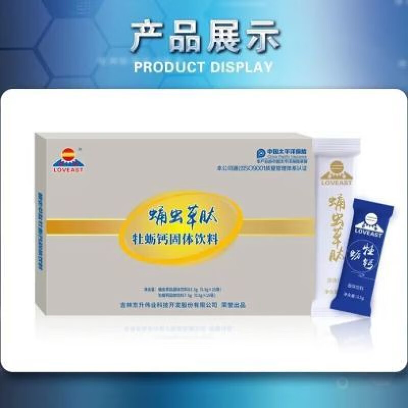 奇易时光蛹虫草肽牡蛎钙固体饮料直销同款蛹虫草