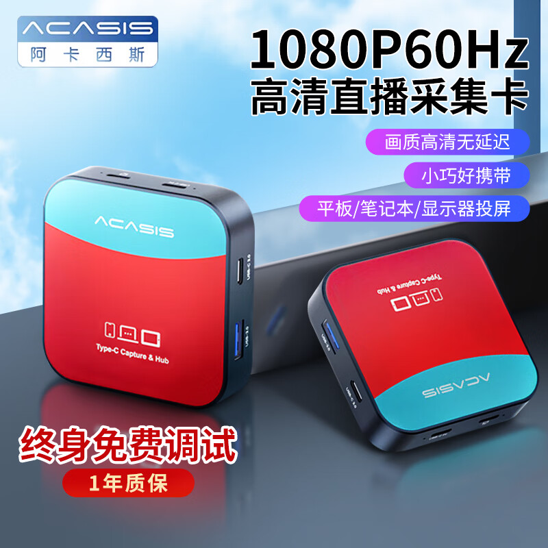 阿卡西斯4k高清hdmi視頻采集卡直播240fps標(biāo)準(zhǔn)HDMI線適用索尼相機(jī)手機(jī)iPad會(huì)議微單電腦錄制 【Switch2采集卡】投屏+擴(kuò)展