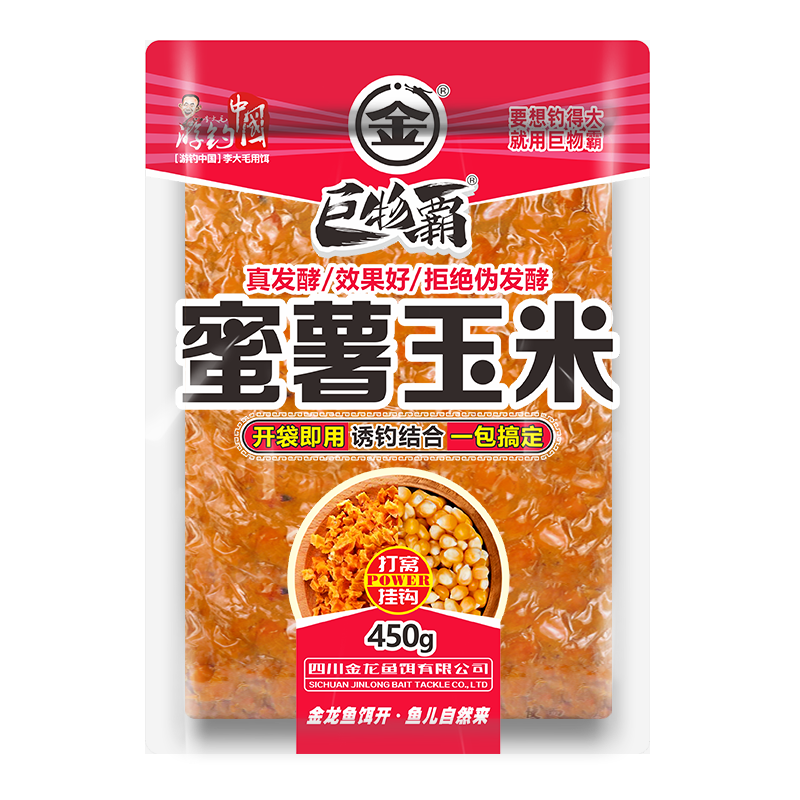 金龍巨物霸蜜薯玉米五谷雜糧發酵底窩料野釣黑坑鯽鯉草魚老窖餌料 巨物霸-蜜薯玉米450g
