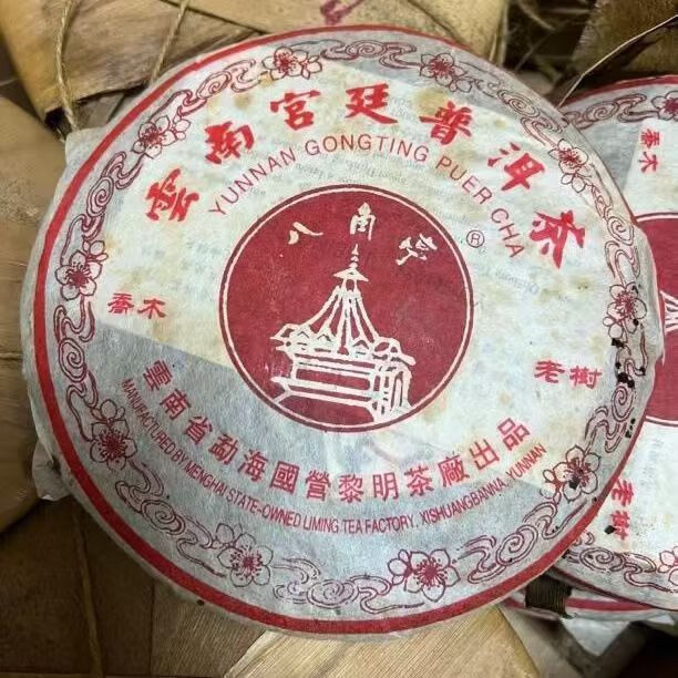 八角亭2004年黎明茶廠(chǎng)宮廷普洱熟茶 喬木老樹(shù)茶 勐海七子餅 357g*1餅