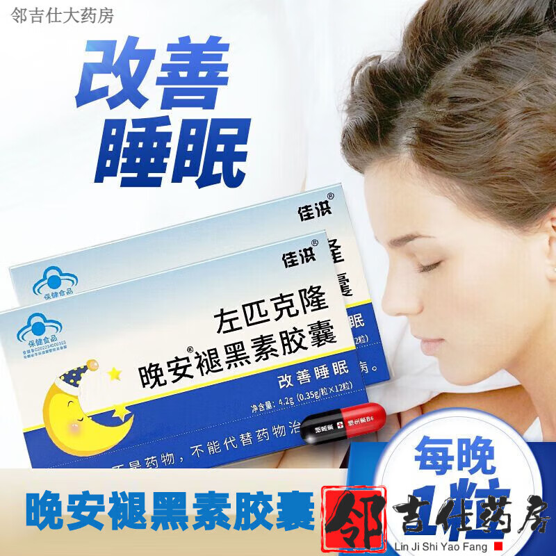 Ƭ�����Һ��ʺ���Ƭ������ڸ���ʧ˯���� 1������װ_