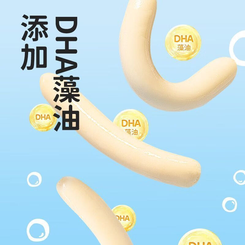 深生都鳕鱼肠50支健康零食宝宝营养鱼肉肠香肠小孩火腿肠儿童原味 原味鳕鱼肠-(50根)