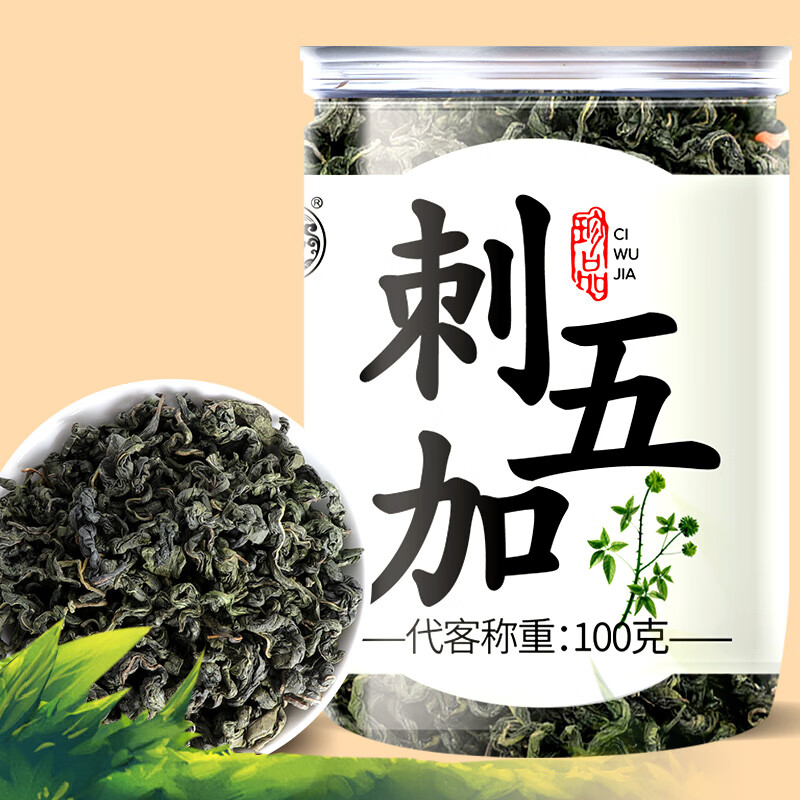 养益君刺五加100g 正品嫩叶长白山头茬嫩叶果刺五加茶叶睡眠养生茶