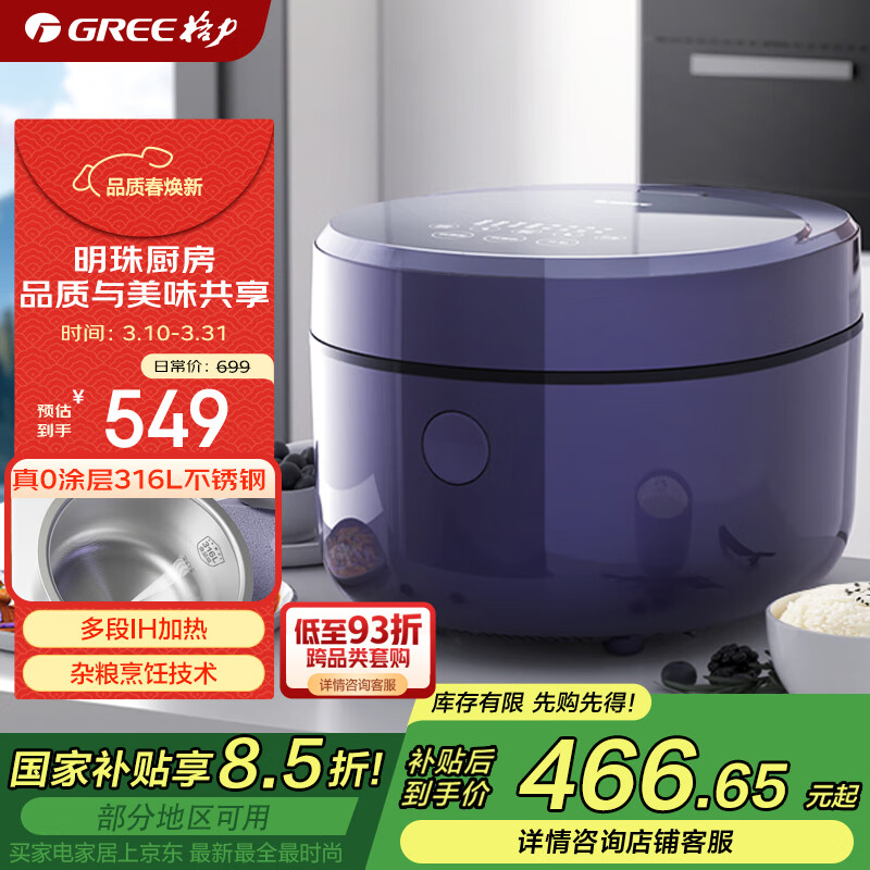 ������GREE���緹�Ҽ���2-3-4�˵緹����0Ϳ��316L������ڵ�3LС�� IH���������𷹹�GDCF-3015C(������)