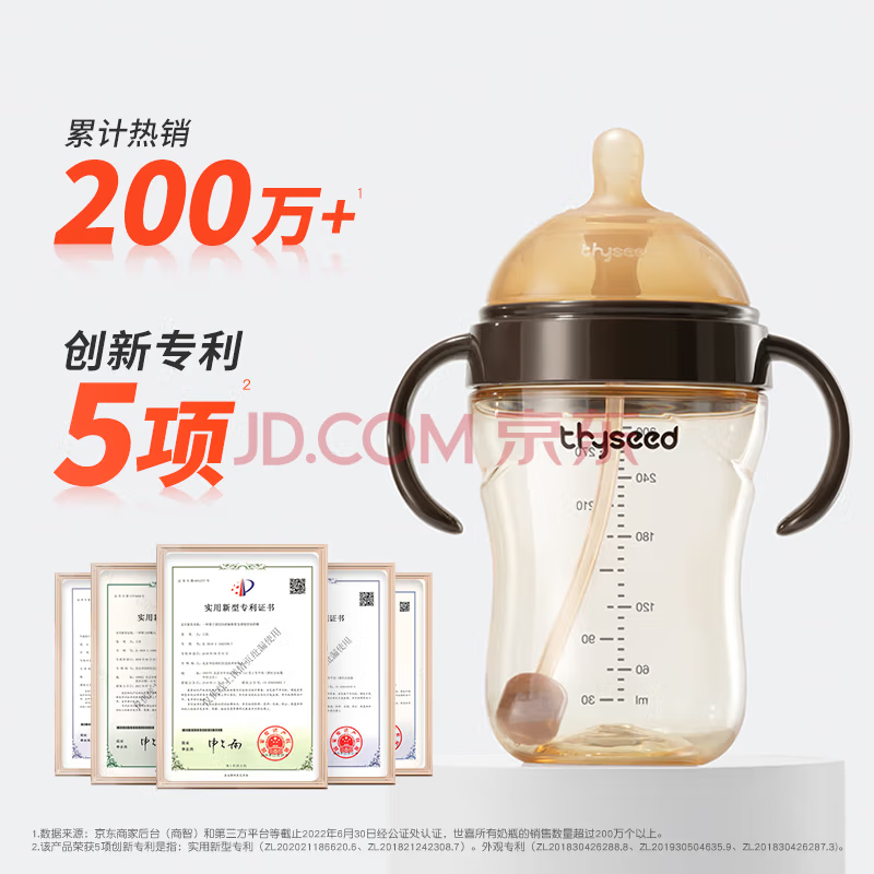 世喜PPSU奶瓶婴儿大宝宝大容量（7-10个月） 带手柄重力球吸管300ml 断奶大奶瓶 300ml 7-10个月 带手柄吸管