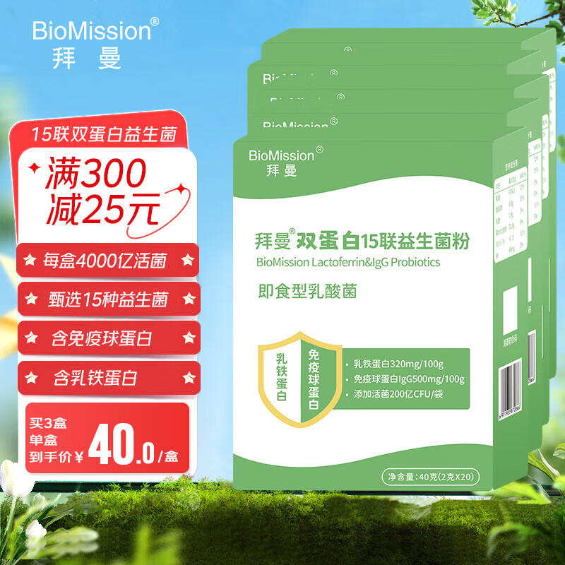 拜曼15联双蛋白益生菌粉实发5盒