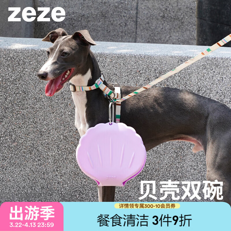ZEZE硅膠折疊寵物碗保護(hù)頸椎狗碗防打翻雙碗貓咪飲水貓碗寵物用品 貝殼寵物折疊雙碗
